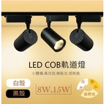 LED軌道燈-群鎂科技有限公司