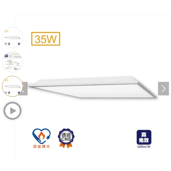 LED節標柔光平板燈