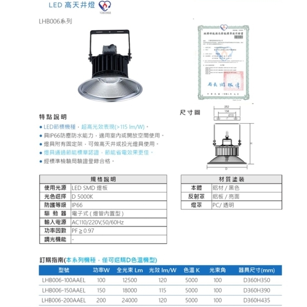 LED CNS認證高天井燈