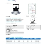 LED CNS認證高天井燈-群鎂科技有限公司