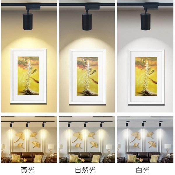 LED軌道燈-群鎂科技有限公司