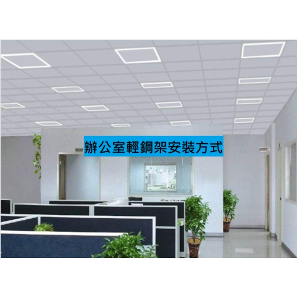 LED方框燈-群鎂科技有限公司
