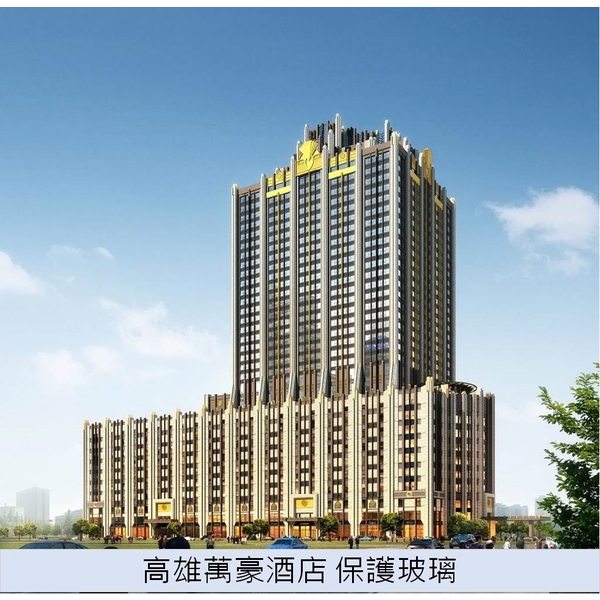 Protectapeel 普洛特克保護塗膜工程施工實例 Protectapeel 普洛特克保護塗膜工程施工實例