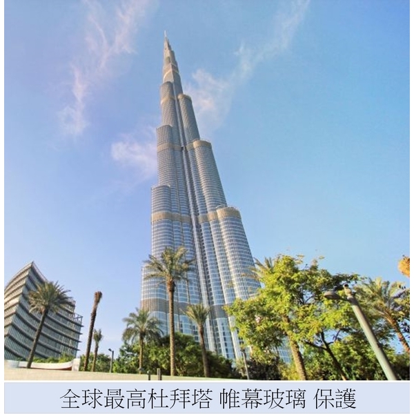 Protectapeel 普洛特克保護塗膜工程施工實例 Protectapeel 普洛特克保護塗膜工程施工實例