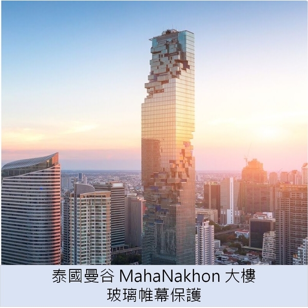 Protectapeel 普洛特克保護塗膜工程施工實例 Protectapeel 普洛特克保護塗膜工程施工實例