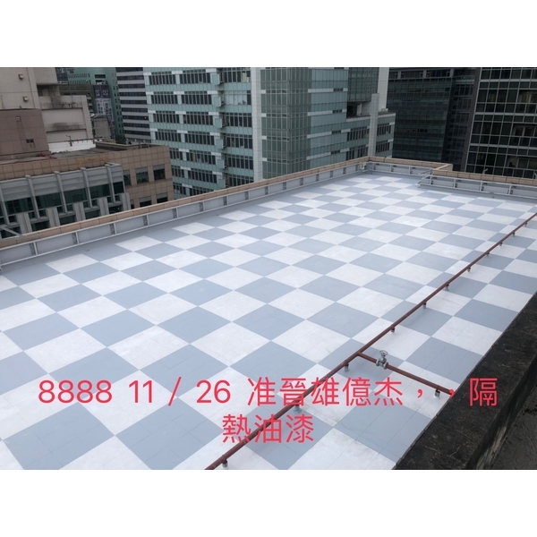 屋頂防水隔熱工程-屋頂達人工程有限公司