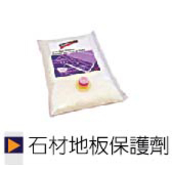 石材地板保護劑