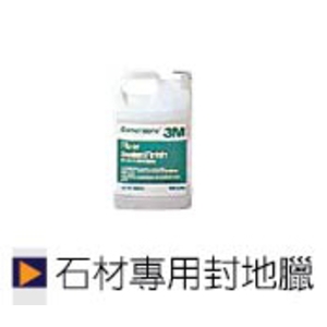 石材專用封地蠟-正順清潔社