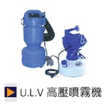 高壓噴霧機-正順清潔社