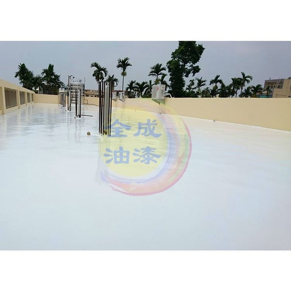 高壓清洗機清洗+PU防水隔熱施作附保固書-全成油漆工程行