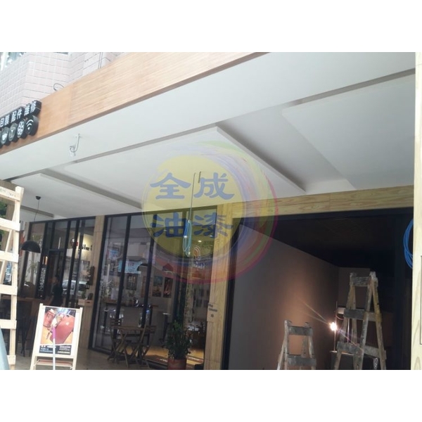 店面裝潢噴漆油漆