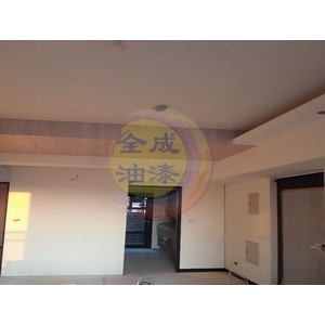 裝潢油漆-全成油漆工程行