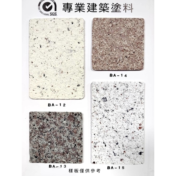 多彩仿石漆-銳聯工程行