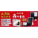 太陽能投光燈 路燈-珈美有限公司