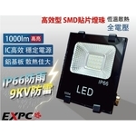 LED戶外投光燈