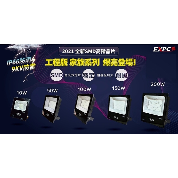 LED戶外投光燈-珈美有限公司