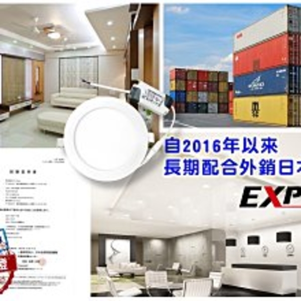 LED崁燈 15cm 15W-珈美有限公司