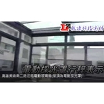 高雄美術南二路汪宅電動玻璃屋(屋頂為電動...