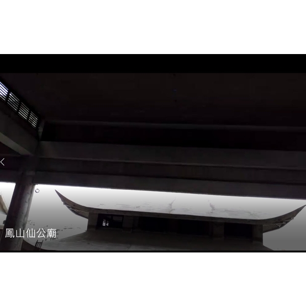鳳山仙公廟-龍諸企業有限公司