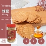 蜂蜜｜呷圓圓手工鮮奶脆餅