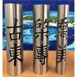 雷射割管；割管；雷射割管加工-棨專工業有限公司