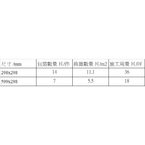 黃山石磁磚-豐隆建材行