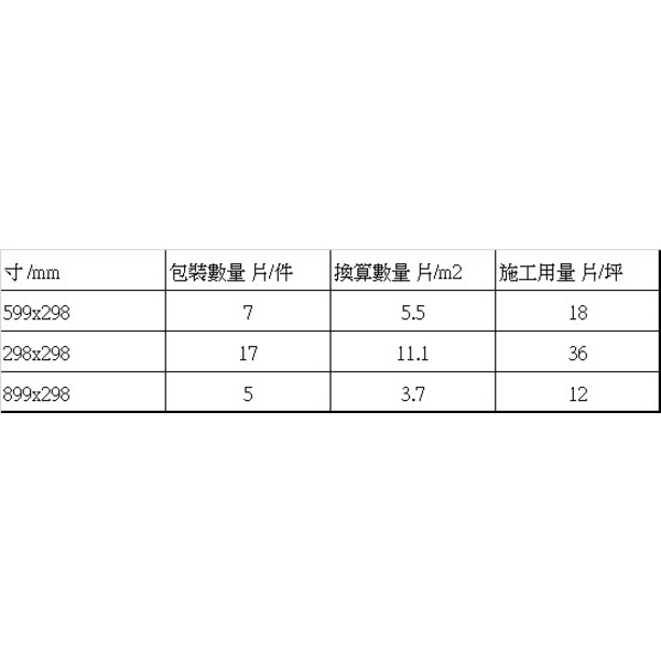 黃山石磁磚-豐隆建材行