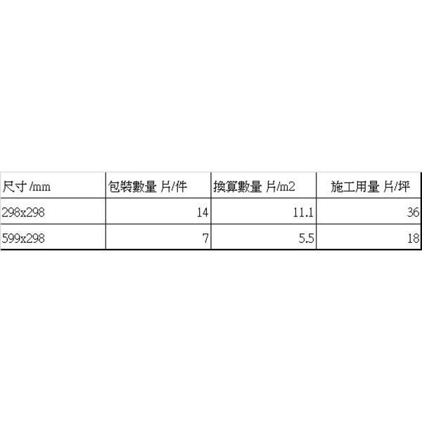 黃山石磁磚-豐隆建材行