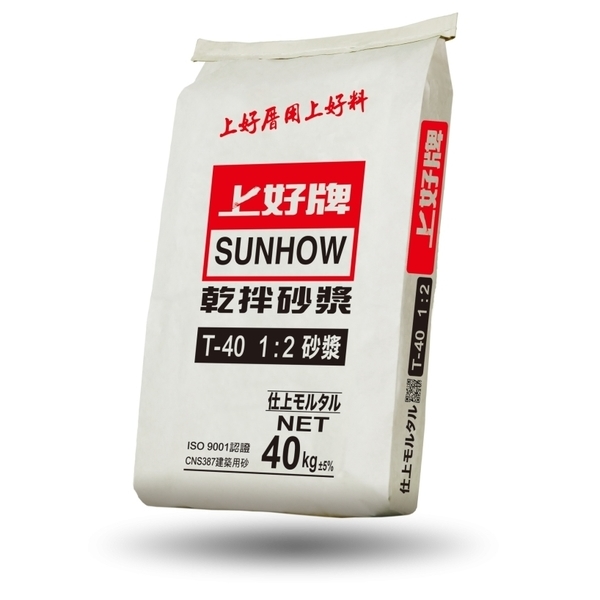 水泥砂T40