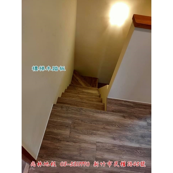 樓梯木踏板施工