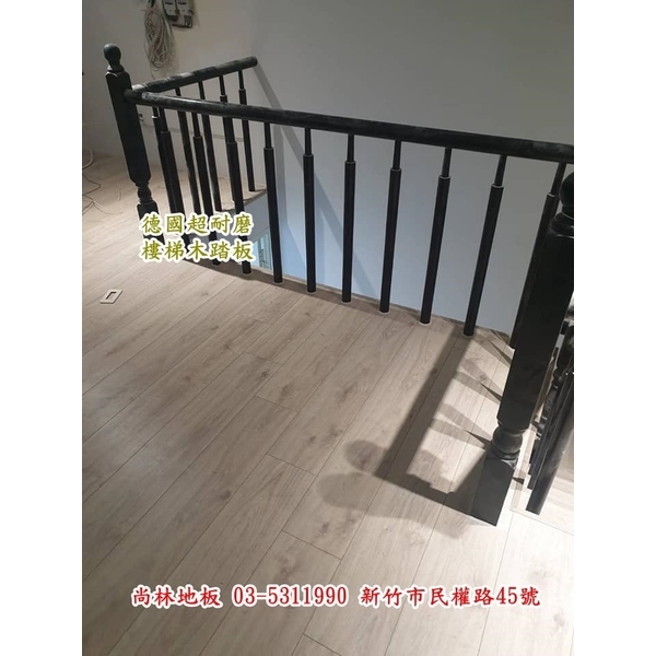 德國超耐磨樓梯木踏板施工