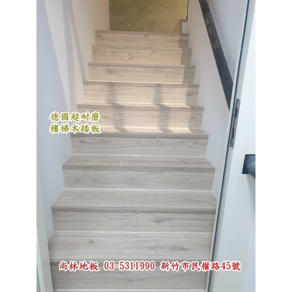 德國超耐磨樓梯木踏板施工 德國超耐磨樓梯木踏板施工