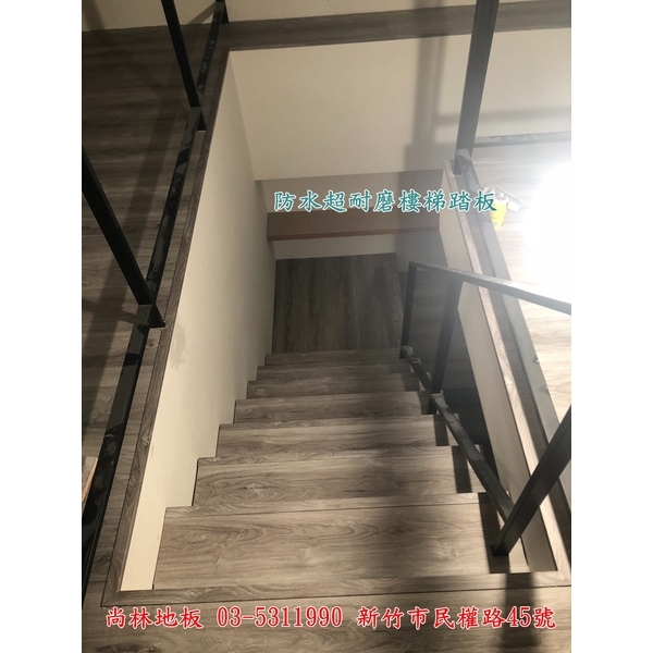 防水超耐磨樓梯踏板施工 防水超耐磨樓梯踏板施工