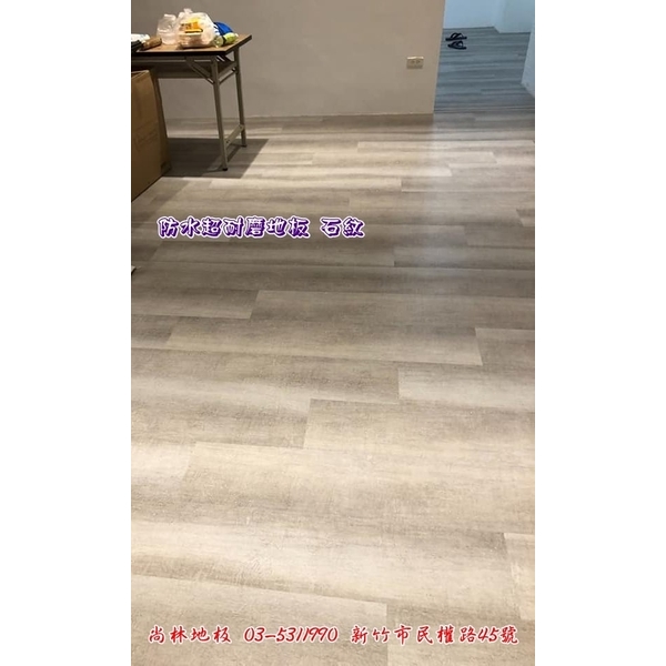 防水超耐磨地板-石紋