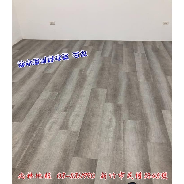 防水超耐磨地板-石紋 防水超耐磨地板-石紋
