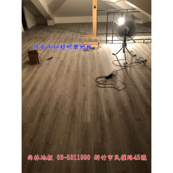 防水卡扣超耐磨地板施工