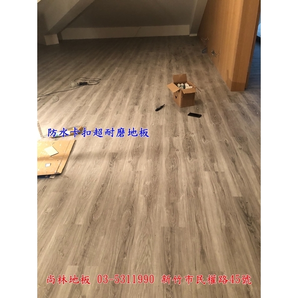 防水卡扣超耐磨地板施工 防水卡扣超耐磨地板施工
