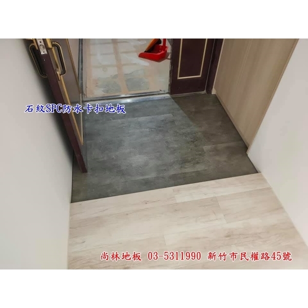 石紋SPC防水卡扣地板施工-尚林工程行
