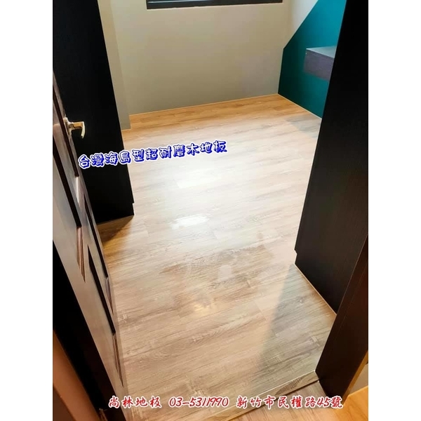 台灣海島型超耐磨木地板施工-尚林工程行