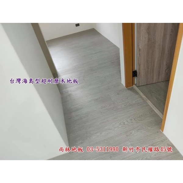 台灣海島型超耐磨木地板施工 台灣海島型超耐磨木地板施工