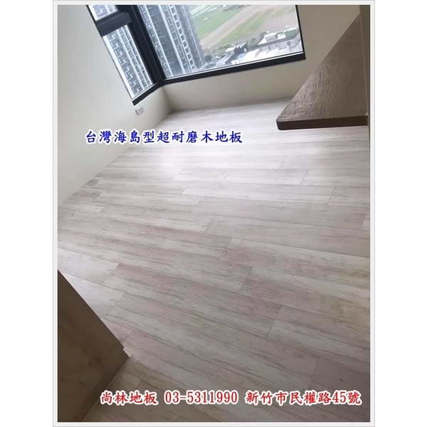 台灣海島型超耐磨木地板施工 台灣海島型超耐磨木地板施工