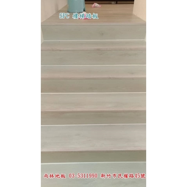 SPC樓梯踏板 SPC樓梯踏板
