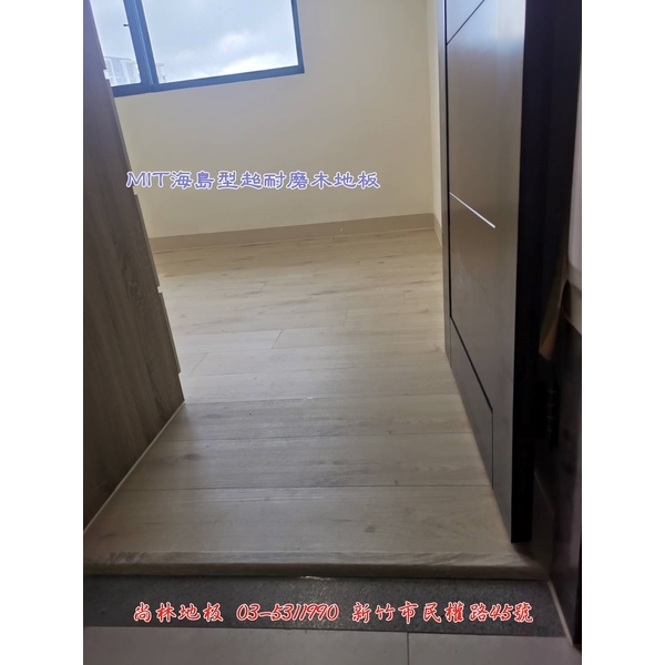 MIT海島型超耐磨木地板