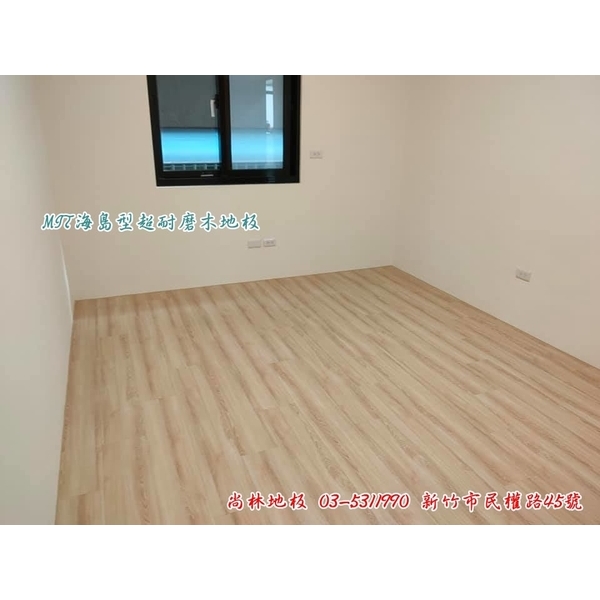 MIT海島型超耐磨木地板