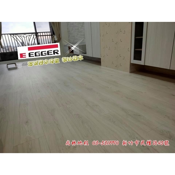 EGGER超耐磨木地板-奶油橡木