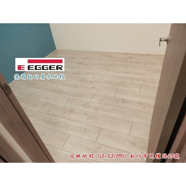 EGGER德國超耐磨木地板