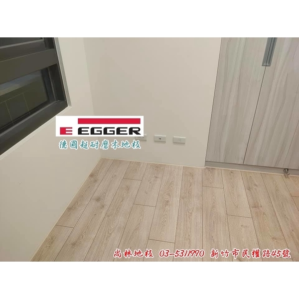 EGGER德國超耐磨木地板 EGGER德國超耐磨木地板