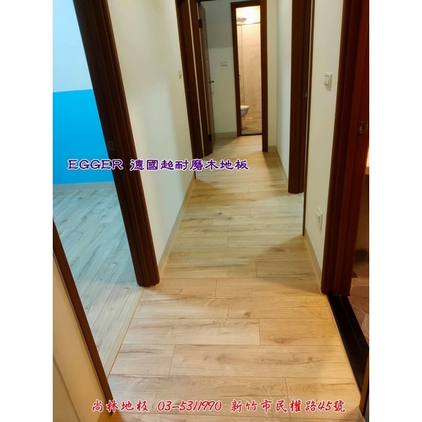 EGGER德國超耐磨木地板