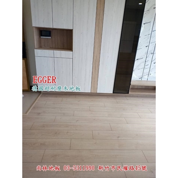 EGGER德國超耐磨木地板 EGGER德國超耐磨木地板