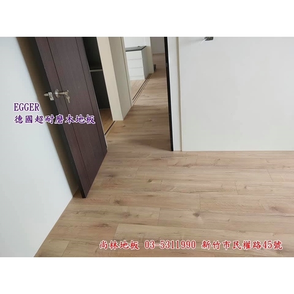 EGGER德國超耐磨木地板
